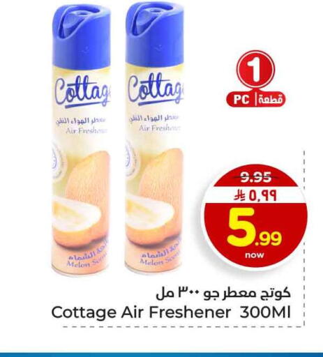 Melon available at هايبر الوفاء in مملكة العربية السعودية, السعودية, سعودية - الخرج