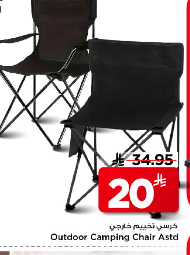 available at Mark & Save in KSA, Saudi Arabia, Saudi - Al Khobar