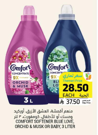 available at Tamimi Market in KSA, Saudi Arabia, Saudi - Medina