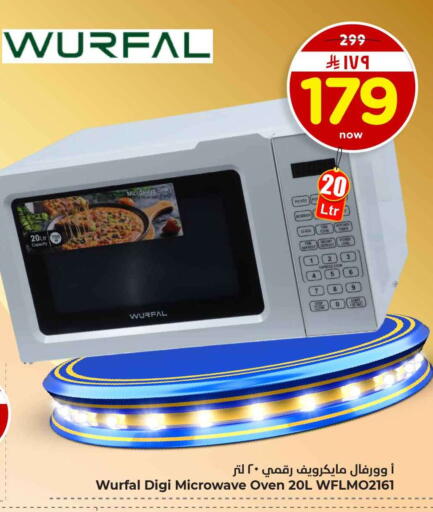 available at هايبر الوفاء in مملكة العربية السعودية, السعودية, سعودية - الرياض