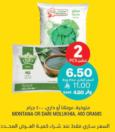 Spinach available at أسواق التميمي in مملكة العربية السعودية, السعودية, سعودية - تبوك