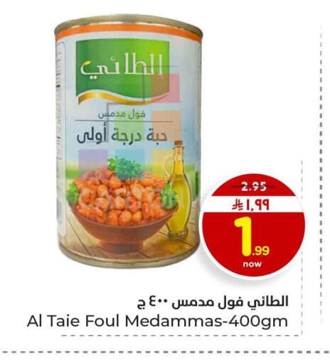 available at هايبر الوفاء in مملكة العربية السعودية, السعودية, سعودية - الخرج