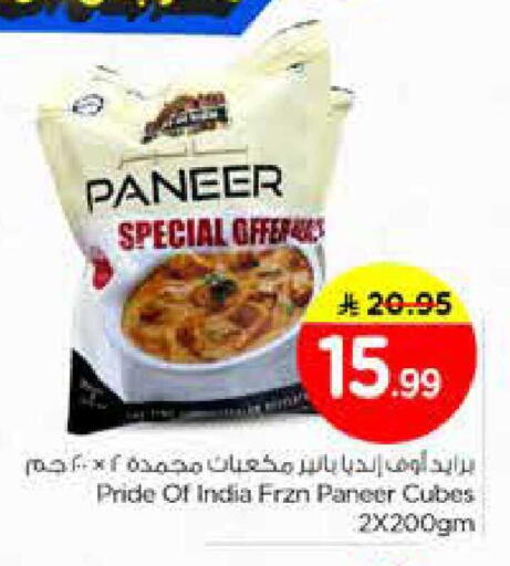 available at نستو in مملكة العربية السعودية, السعودية, سعودية - الخرج