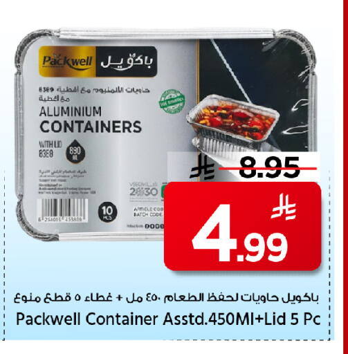 available at مارك & سيف in مملكة العربية السعودية, السعودية, سعودية - الخبر‎