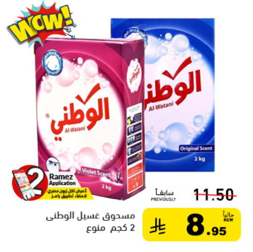 available at Aswaq Ramez in KSA, Saudi Arabia, Saudi - Tabuk
