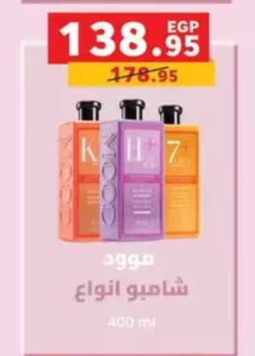 available at Panda  in Egypt - Cairo