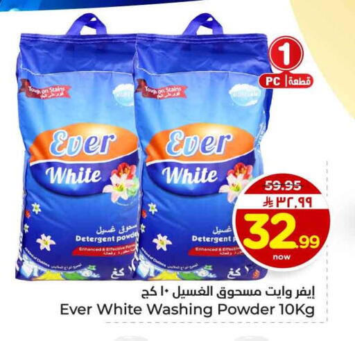 available at هايبر الوفاء in مملكة العربية السعودية, السعودية, سعودية - الخرج