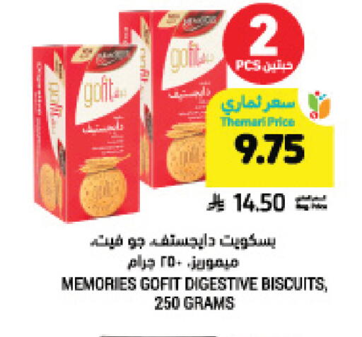 available at Tamimi Market in KSA, Saudi Arabia, Saudi - Jeddah