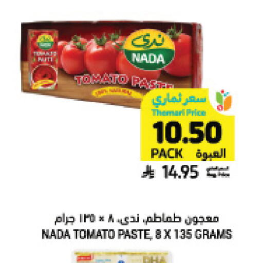 Tomato available at Tamimi Market in KSA, Saudi Arabia, Saudi - Jeddah
