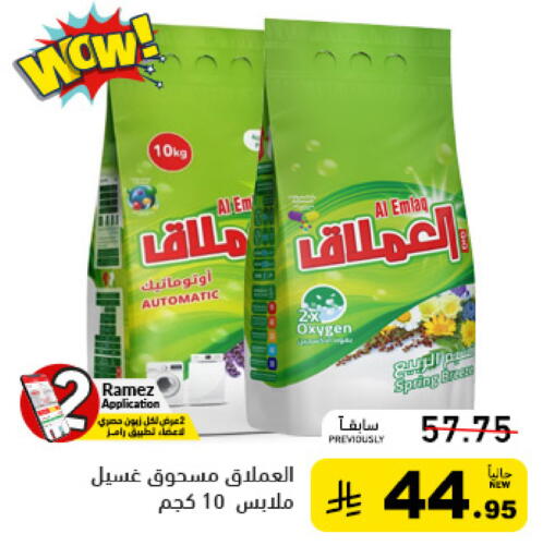 available at أسواق رامز in مملكة العربية السعودية, السعودية, سعودية - تبوك