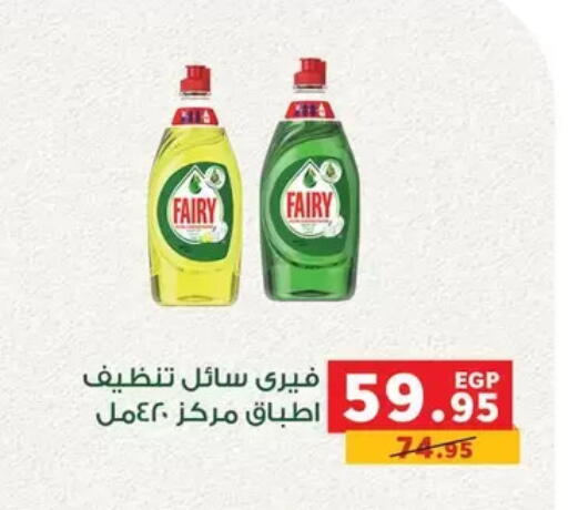 available at Panda  in Egypt - Cairo