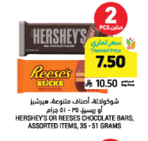 available at Tamimi Market in KSA, Saudi Arabia, Saudi - Jeddah