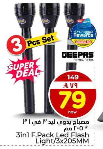 available at هايبر الوفاء in مملكة العربية السعودية, السعودية, سعودية - جدة