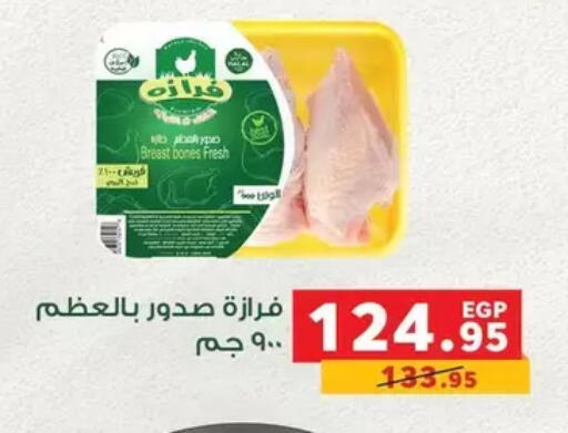 available at Panda  in Egypt - Cairo