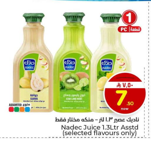 Guava Kiwi available at Hyper Al Wafa in KSA, Saudi Arabia, Saudi - Al-Kharj