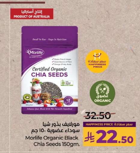 available at LULU Hypermarket in KSA, Saudi Arabia, Saudi - Al-Kharj