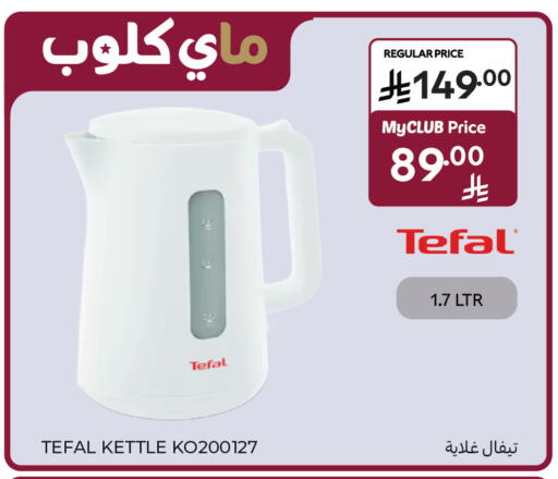 available at كارفور in مملكة العربية السعودية, السعودية, سعودية - جدة