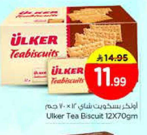 available at نستو in مملكة العربية السعودية, السعودية, سعودية - الخرج