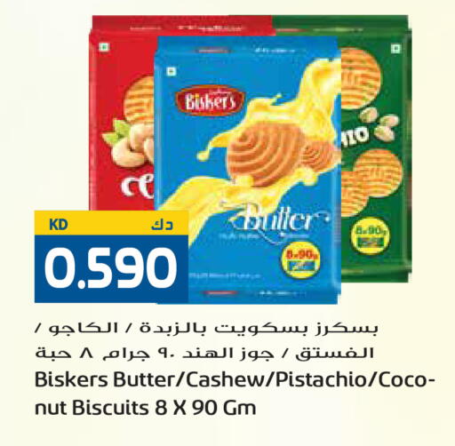 available at جراند هايبر in الكويت - مدينة الكويت