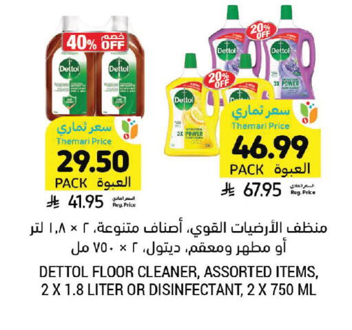 available at Tamimi Market in KSA, Saudi Arabia, Saudi - Jeddah