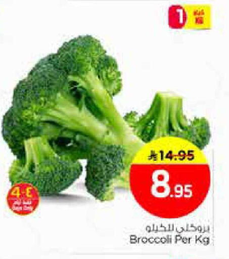 Broccoli available at نستو in مملكة العربية السعودية, السعودية, سعودية - الخبر‎