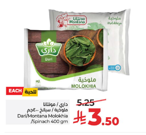 Spinach available at LULU Hypermarket in KSA, Saudi Arabia, Saudi - Riyadh