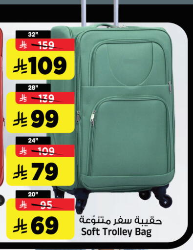 available at المدينة هايبرماركت in مملكة العربية السعودية, السعودية, سعودية - الرياض