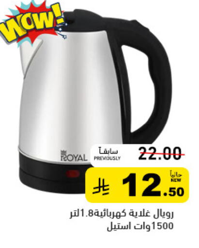 available at أسواق رامز in مملكة العربية السعودية, السعودية, سعودية - تبوك