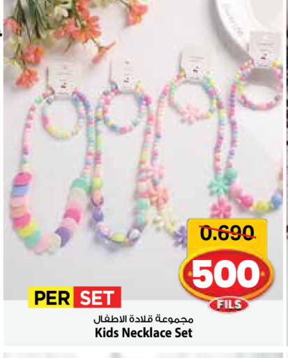 available at مارك & سايف in الكويت - محافظة الأحمدي