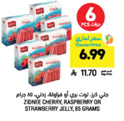 Cherry Raspberry Strawberry available at Tamimi Market in KSA, Saudi Arabia, Saudi - Jubail