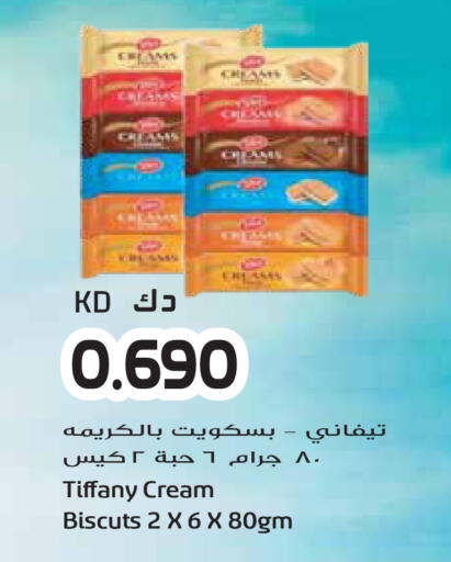 available at جراند هايبر in الكويت - مدينة الكويت