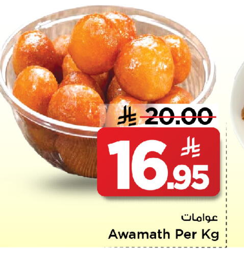 available at Mark & Save in KSA, Saudi Arabia, Saudi - Al Khobar