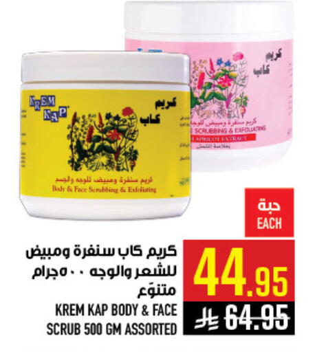 available at Abraj Hypermarket in KSA, Saudi Arabia, Saudi - Mecca