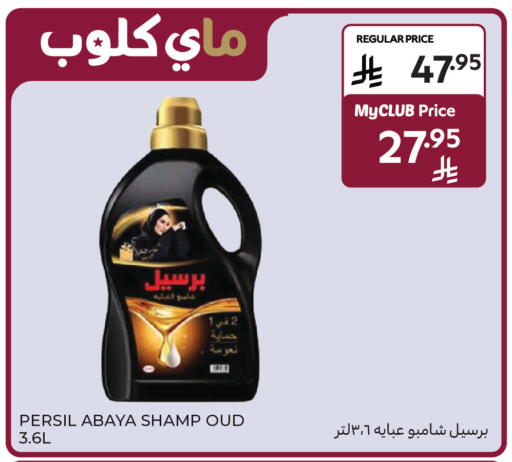 available at Carrefour in KSA, Saudi Arabia, Saudi - Al Khobar