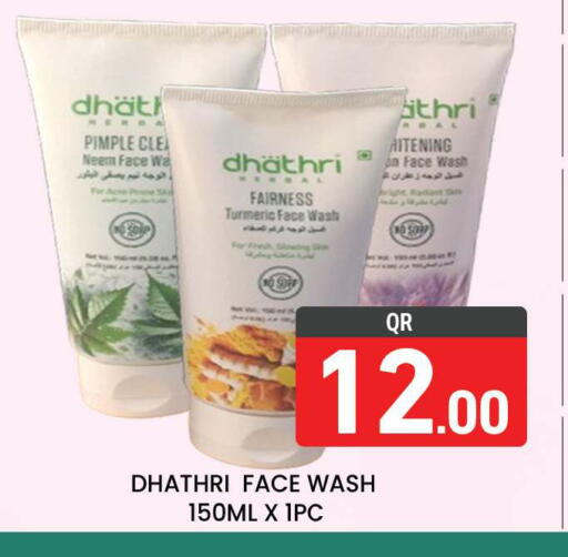 Turmeric available at مجلس هايبرماركت in قطر - الريان