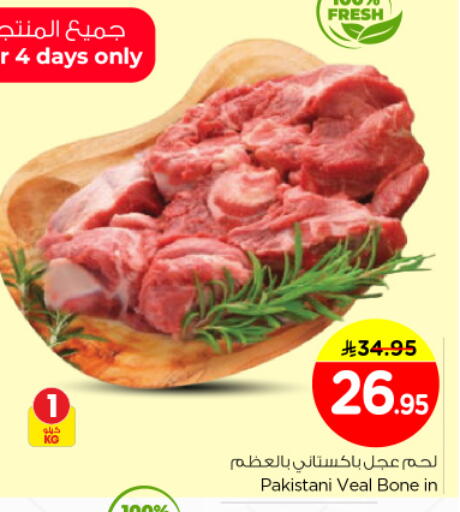 available at Nesto in KSA, Saudi Arabia, Saudi - Riyadh