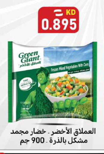 available at Meem Central Market Co in Kuwait - Ahmadi Governorate