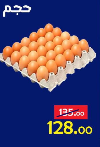 available at Aldoneia Bkheir ismailia  in Egypt - Cairo