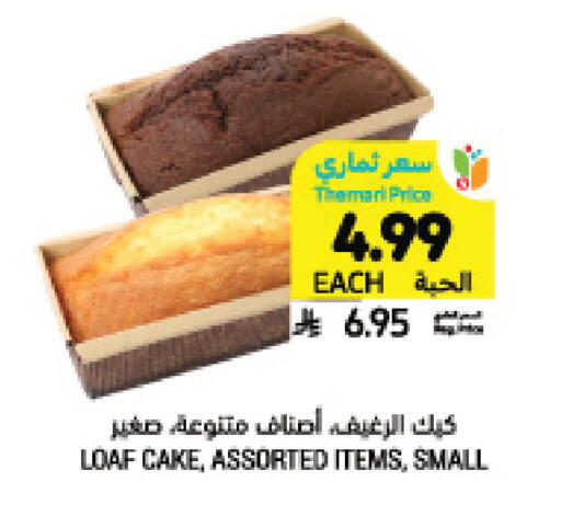 available at Tamimi Market in KSA, Saudi Arabia, Saudi - Tabuk