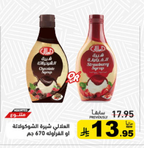 Strawberry available at أسواق رامز in مملكة العربية السعودية, السعودية, سعودية - تبوك