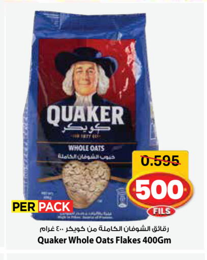available at Mark & Save in Kuwait - Ahmadi Governorate