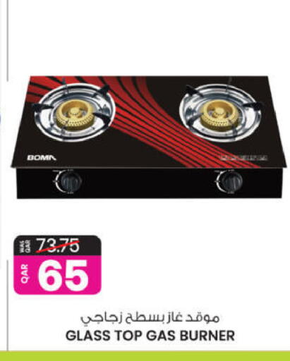 available at Ansar Gallery in Qatar - Al Wakra