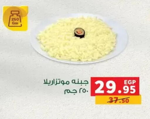 available at Panda  in Egypt - Cairo