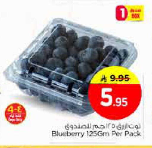 Blueberry BlueBerry available at نستو in مملكة العربية السعودية, السعودية, سعودية - الخبر‎