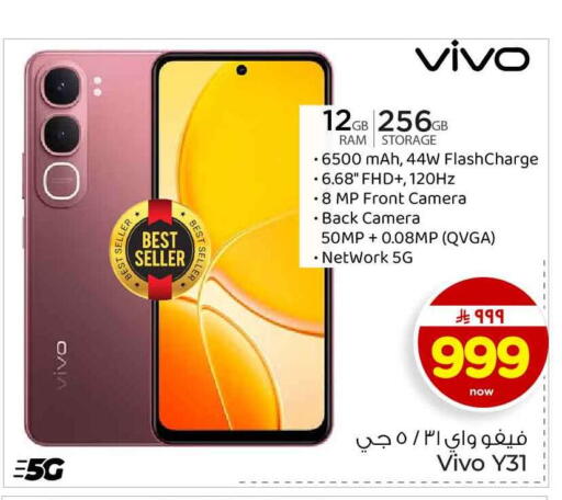 available at هايبر الوفاء in مملكة العربية السعودية, السعودية, سعودية - الخرج