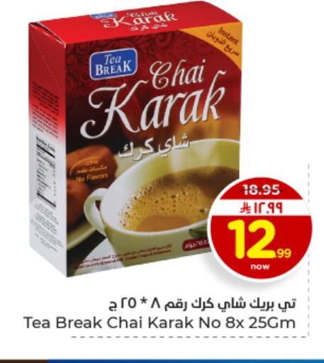 available at Hyper Al Wafa in KSA, Saudi Arabia, Saudi - Dammam