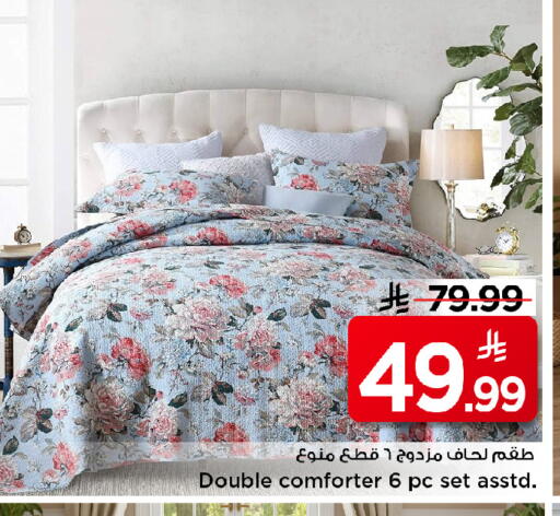 available at مارك & سيف in مملكة العربية السعودية, السعودية, سعودية - الخبر‎