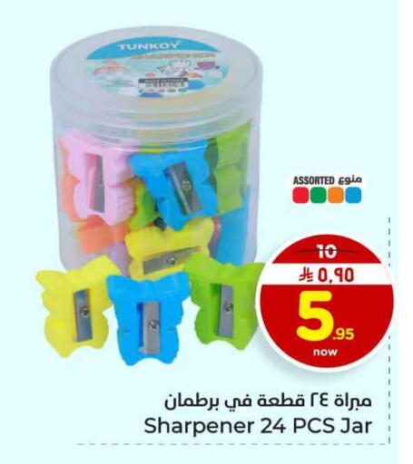 available at Hyper Al Wafa in KSA, Saudi Arabia, Saudi - Al-Kharj