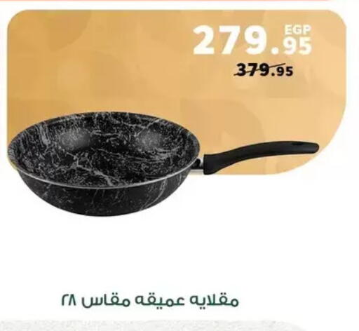 available at Panda  in Egypt - Cairo