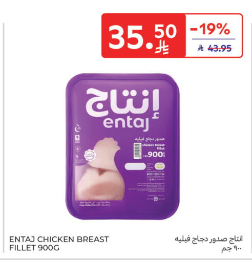 available at كارفور in مملكة العربية السعودية, السعودية, سعودية - المدينة المنورة